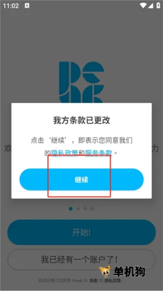peak智客安卓中文版下载 peak智客安卓中文版下载