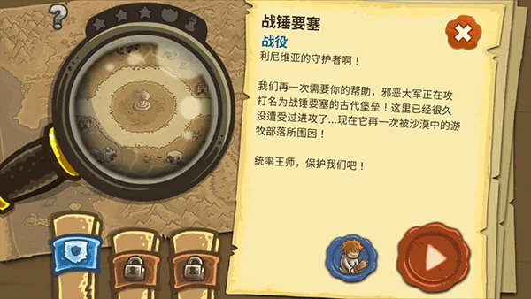 王国保卫战2前线内置菜单全英雄 王国保卫战2前线内置菜单全英雄
