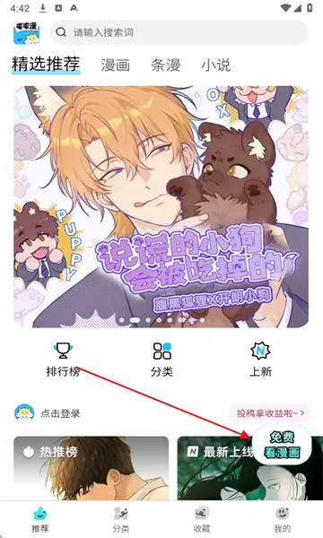 屯屯漫画官方正版 屯屯漫画官方正版