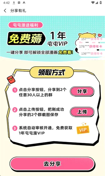 屯屯漫画官方正版 屯屯漫画官方正版