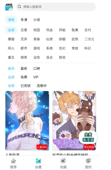 屯屯漫画官方正版 屯屯漫画官方正版