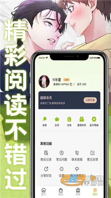 画耽漫画官方下载 画耽漫画官方下载