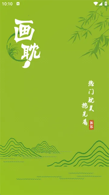 画耽漫画官方下载 画耽漫画官方下载