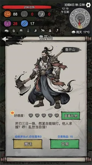孤城余生(孤城余生游戏) 孤城余生(孤城余生游戏)