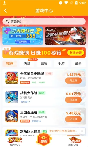 快猫社区(游戏社区平台) 快猫社区(游戏社区平台)