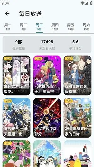 AnimeFlow�����ֻ���