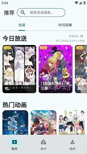 AnimeFlow�����ֻ���
