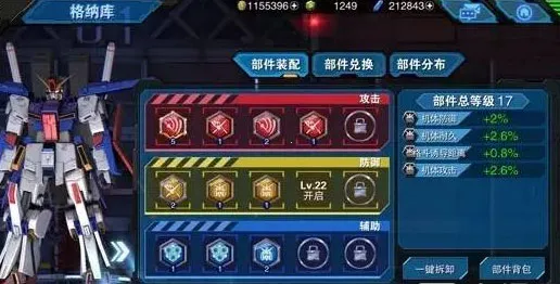 敢达争锋对决b服2026官方正版 敢达争锋对决b服2026官方正版