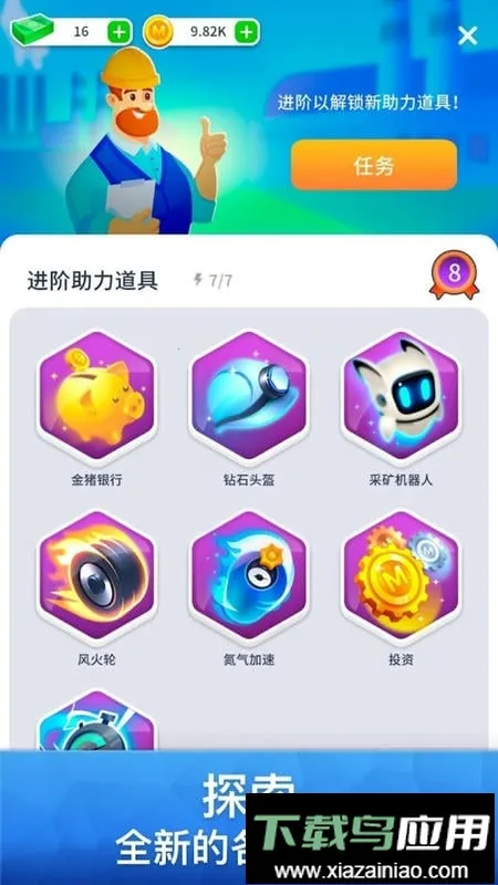 矿业公司免广告内购版2026下载安装 矿业公司免广告内购版2026下载安装
