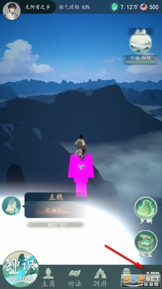 游三界无限经验版(修仙游戏游三界) 游三界无限经验版(修仙游戏游三界)