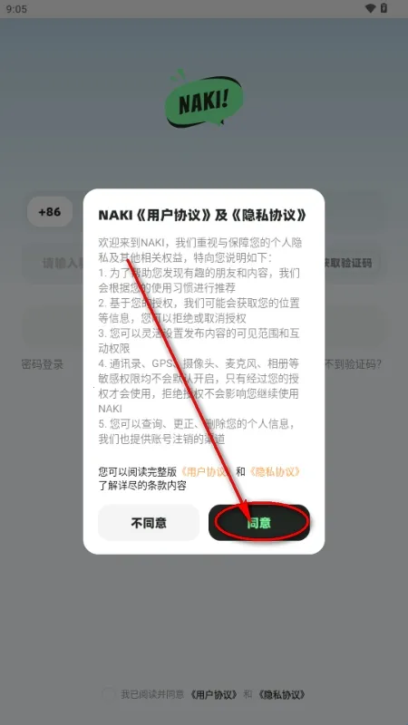 NAKI安卓版手机版 NAKI安卓版手机版