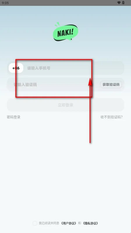 NAKI安卓版手机版 NAKI安卓版手机版