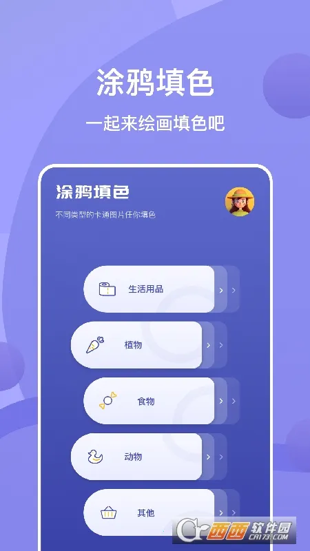 sai绘画下载免费 sai绘画下载免费