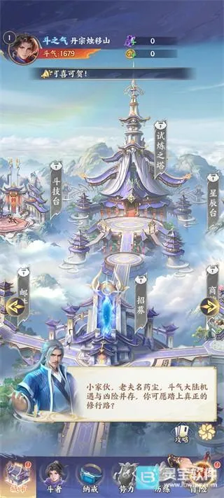 斗破苍穹(斗破苍穹游戏) 斗破苍穹(斗破苍穹游戏)