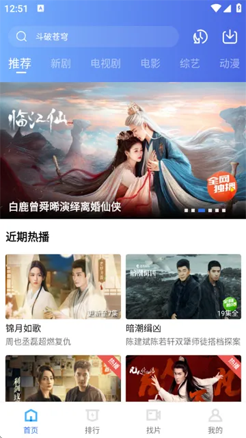 抢先视频下载最新版 抢先视频下载最新版