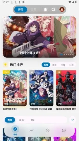 巴卡动漫(动漫播放平台) 巴卡动漫(动漫播放平台)