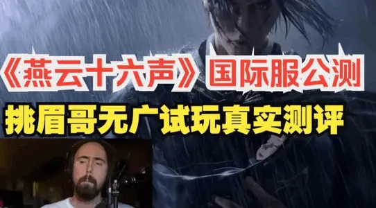 燕云十六声最新手机版 燕云十六声最新手机版