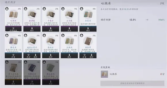 燕云十六声最新手机版 燕云十六声最新手机版
