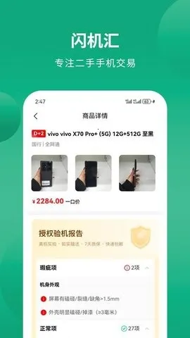 闪机汇2026官方最新版本 闪机汇2026官方最新版本