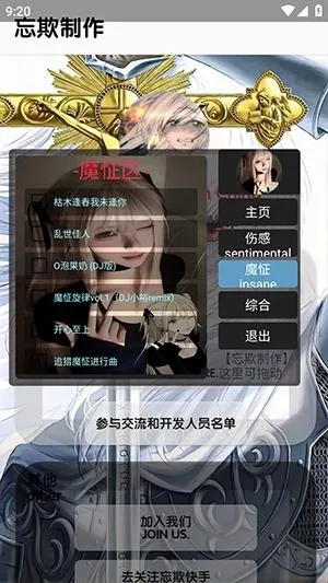 忘欺音乐库新年版(音乐听歌应用) 忘欺音乐库新年版(音乐听歌应用)