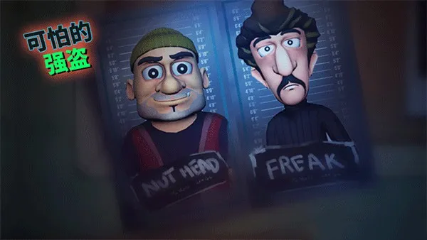 Scary Robber(强盗冒险游戏) Scary Robber(强盗冒险游戏)