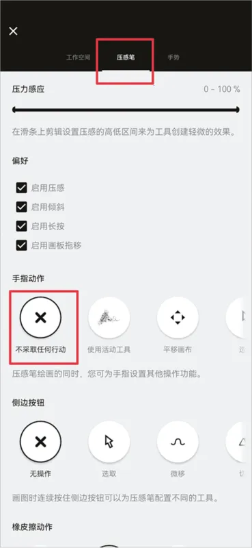 概念画板pro破解版 概念画板pro破解版
