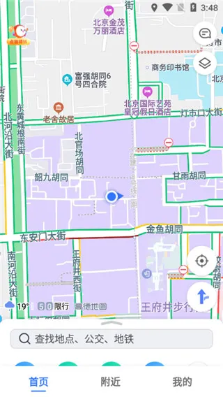 高德地图谷歌市场版(导航出行软件) 高德地图谷歌市场版(导航出行软件)