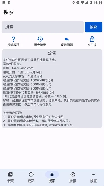 繁花漫画免费下载 繁花漫画免费下载