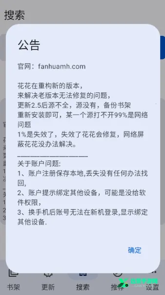 繁花漫画免费下载 繁花漫画免费下载