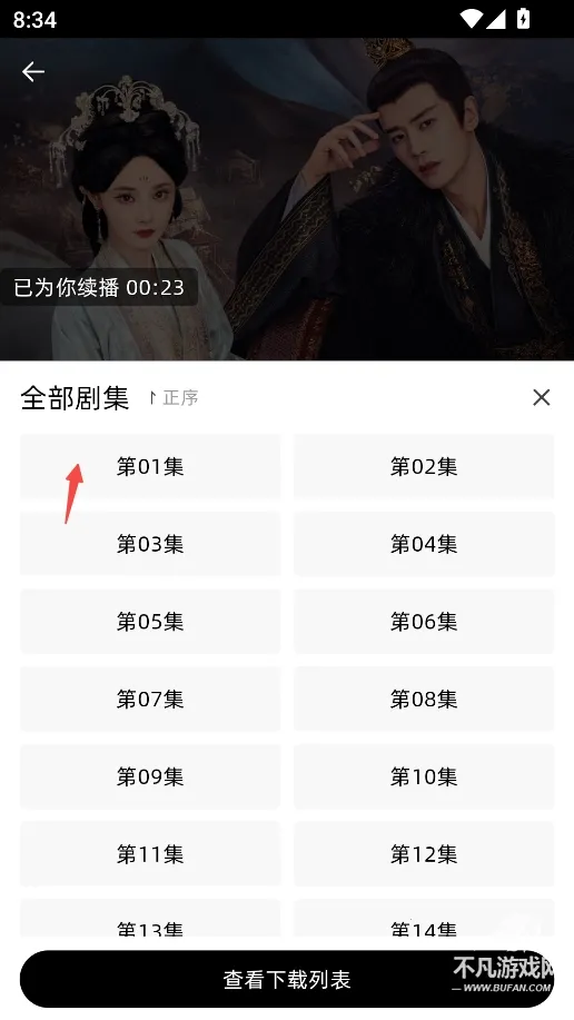 爱看剧场app下载 爱看剧场app下载