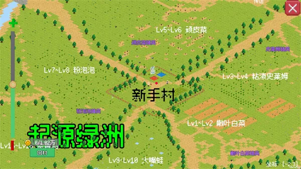 小世界成长记修改 小世界成长记修改