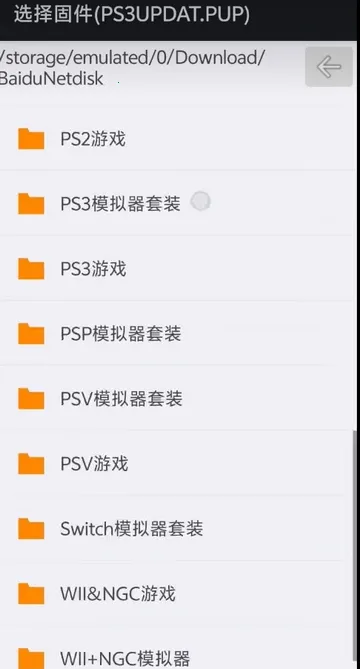 aps3e模拟器下载 aps3e模拟器下载