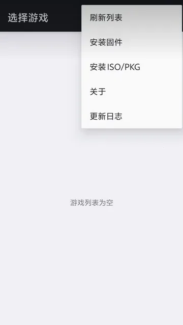 aps3e模拟器下载 aps3e模拟器下载