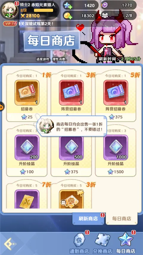 指尖像素城无限内购破解版 指尖像素城无限内购破解版
