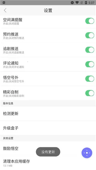 悟空遥控器最新版本 悟空遥控器最新版本