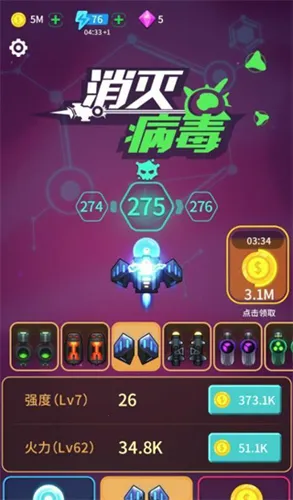 消灭病毒破解版下载无限金币无限钻石 消灭病毒破解版下载无限金币无限钻石