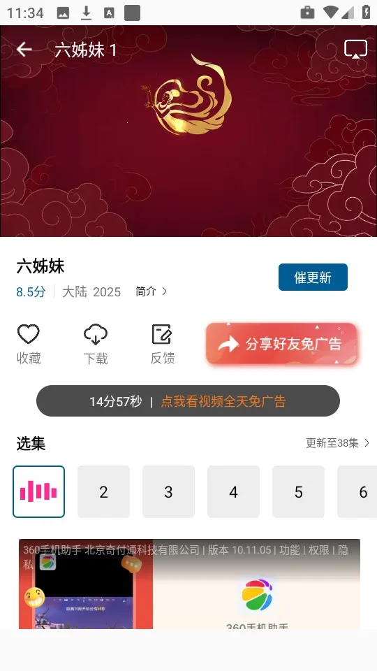 云朵视频破解版 云朵视频破解版