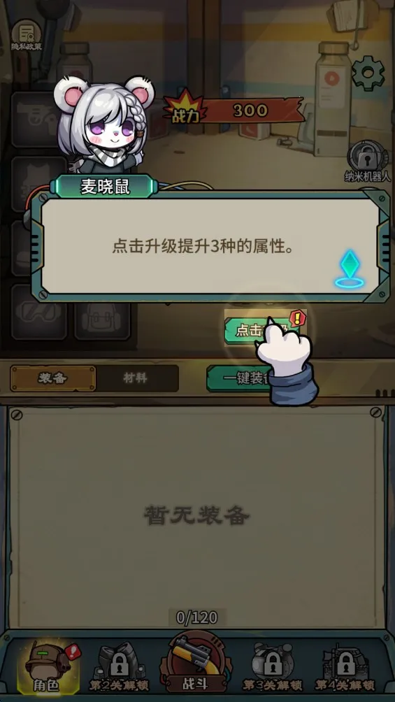 鼠鼠我来了内置MOD菜单下载安装 鼠鼠我来了内置MOD菜单下载安装