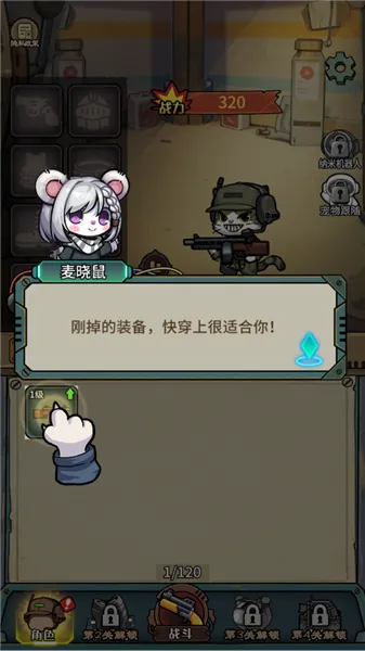 鼠鼠我来了内置MOD菜单下载安装 鼠鼠我来了内置MOD菜单下载安装