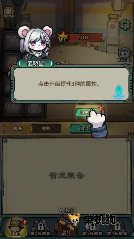鼠鼠我来了内置MOD菜单下载安装 鼠鼠我来了内置MOD菜单下载安装