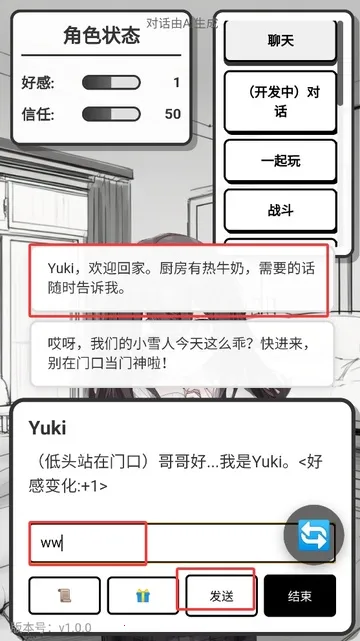 妹居物语正式版 妹居物语正式版