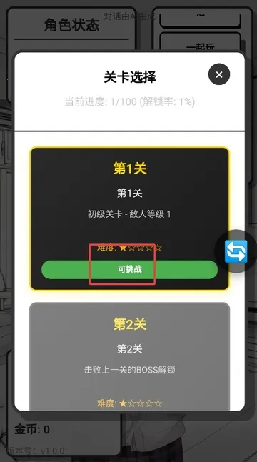 妹居物语正式版 妹居物语正式版