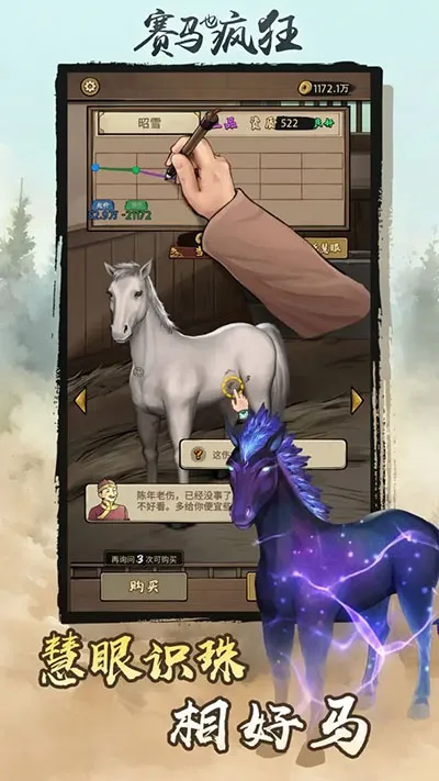 赛马也疯狂免广告破解版 赛马也疯狂免广告破解版