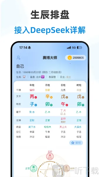 赛博大师2026官方最新版本 赛博大师2026官方最新版本