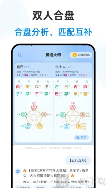 赛博大师2026官方最新版本 赛博大师2026官方最新版本