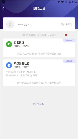 运帮找货货主2026官方正版 运帮找货货主2026官方正版
