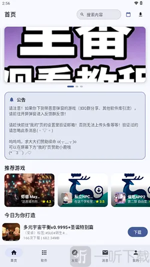 鹿谷社区最新手机版 鹿谷社区最新手机版