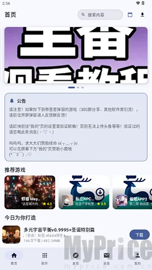 鹿谷社区最新手机版 鹿谷社区最新手机版
