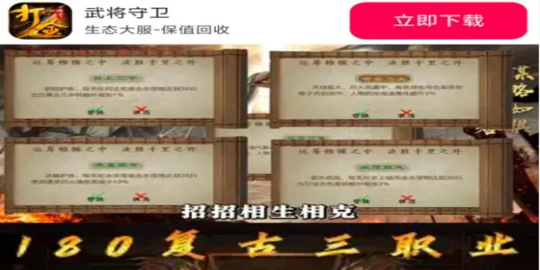 武将守卫最新手机版 武将守卫最新手机版