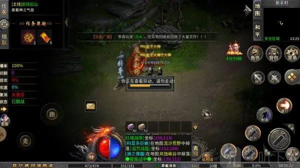 中华战神最新手机版 中华战神最新手机版